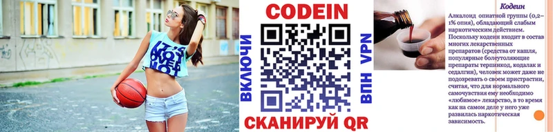 Купить где  Снежногорск  Кодеин Purple Drank 