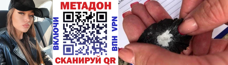 Купить где  Снежногорск  Метадон methadone 